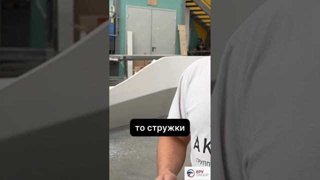 И пылинки, ни соринки.
Стружкоотсос