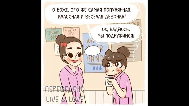 Сборник комиксов Тин ohmygoles часть 1