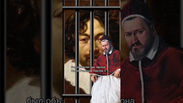 драка Караваджо из-за куртизанки