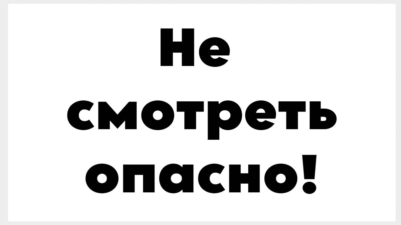 Дзенин - ОПАСНО!