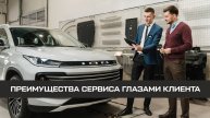Сервис у официального дилера EXEED. Как это видит клиент.