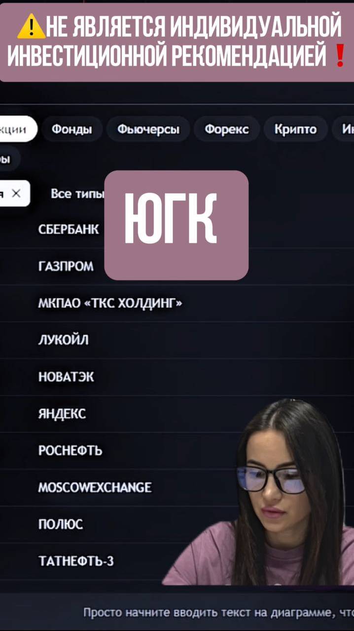 ЮГК - начнёт добычу золота на новом месторождении! #трейдингсигналы #трейдингонлайн