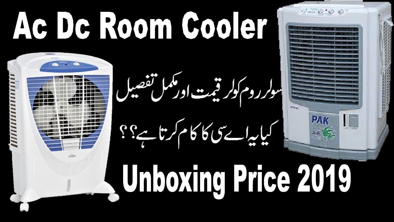 Solar Ac Dc Room Air Cooler Price Unboxing Review Complete detail in Urdu Hindi| Lahore cooler Pric
