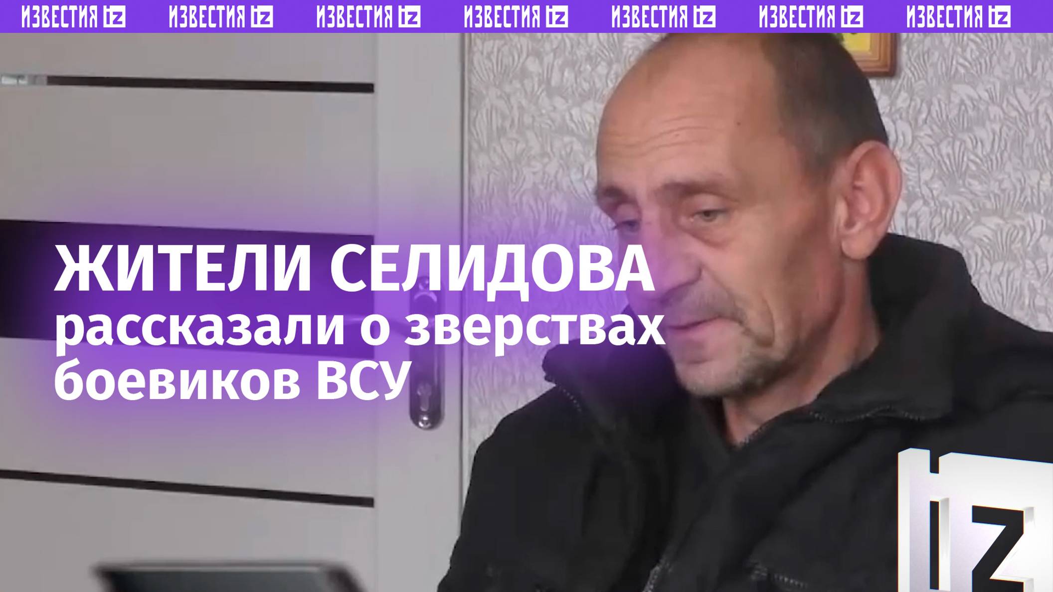 «Русские, коллаборанты, ждуны!»: эвакуированные жители Селидова – о зверствах националистов ВСУ