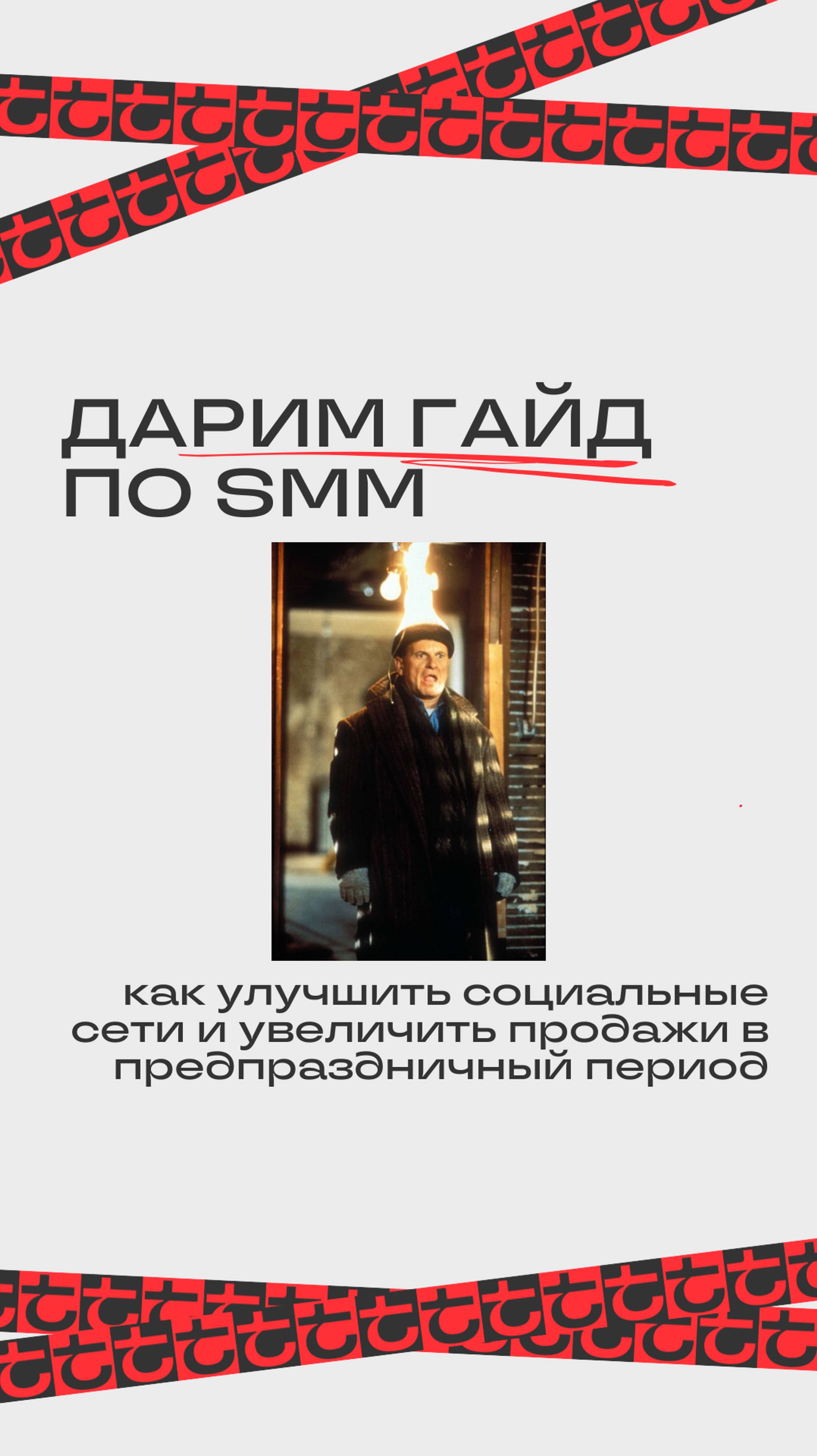 Дарим гайд за подписку на вк!