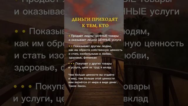 Как привлечь деньги