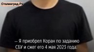 Никита Журавель получил 14 лет строгого режима по делу о госизмене