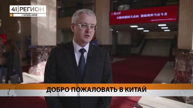 ПЕРВАЯ ГРУППА СТУДЕНТОВ КАМЧАТКИ ОТПРАВИЛАСЬ НА СТАЖИРОВКУ В КИТАЙ • НОВОСТИ КАМЧАТКИ