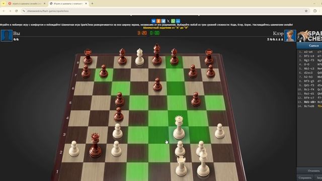 Шах и мат в 23 хода! ChessHero