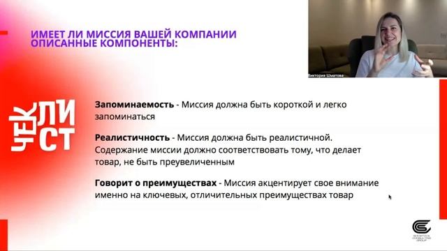 1.5 Миссия компании. Чек-лист