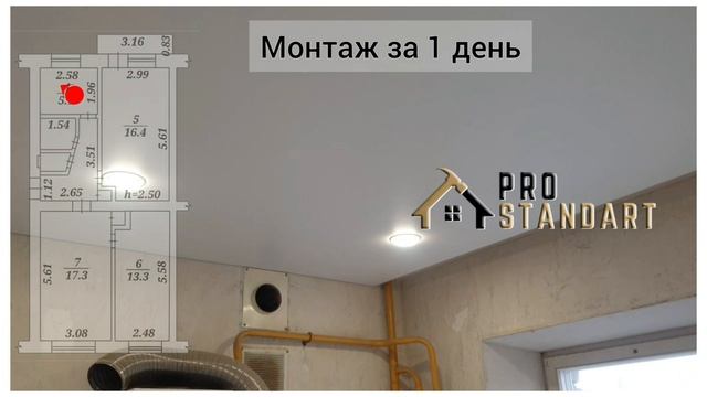 Натяжной потолок Ишлеи