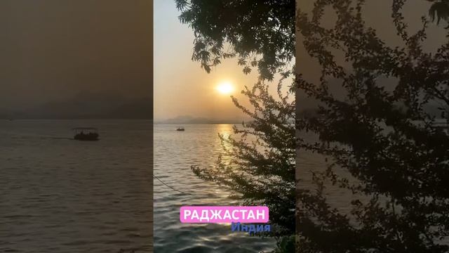 Раджастан