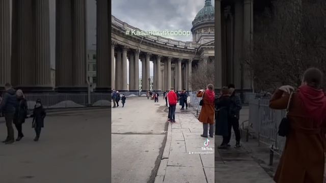 Казанский собор #питер #санктпетербург #казанскийсобор #прогулка #ЛюблюПитер