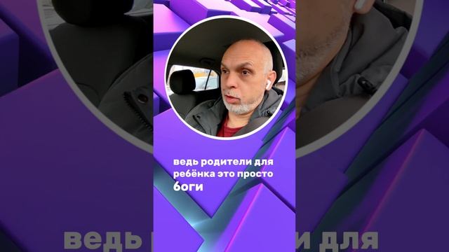 Немного об отношениях детей и родителей.