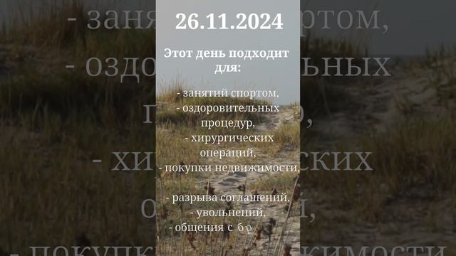 Вторник (день Марса)