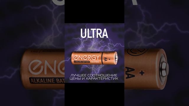 Батарейка алкалиновая Energy Ultra LR6/10KS (АА) 20 штук