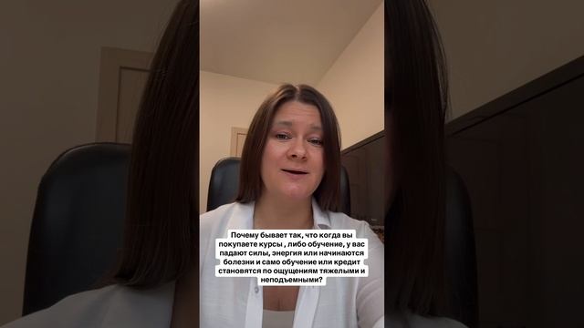 Почему бывает так, что вы купили какие-то обучение или курс и не можете его применить, откладываете?