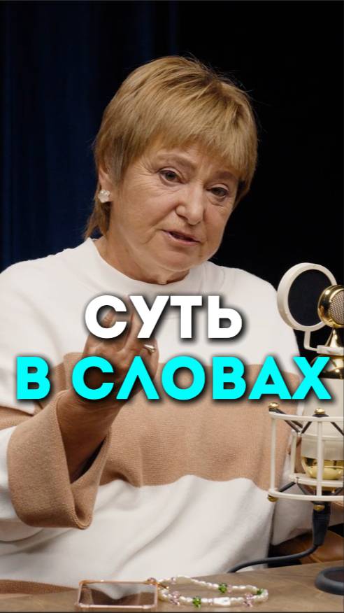 Суть в Словах | Подкаст Глеба Соломина