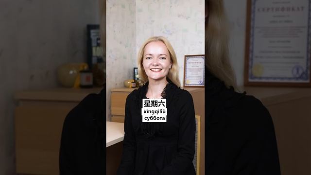 В КИТАЕ 8 ДНЕЙ НЕДЕЛИ 😨 | Школа китайского | Twins Chinese