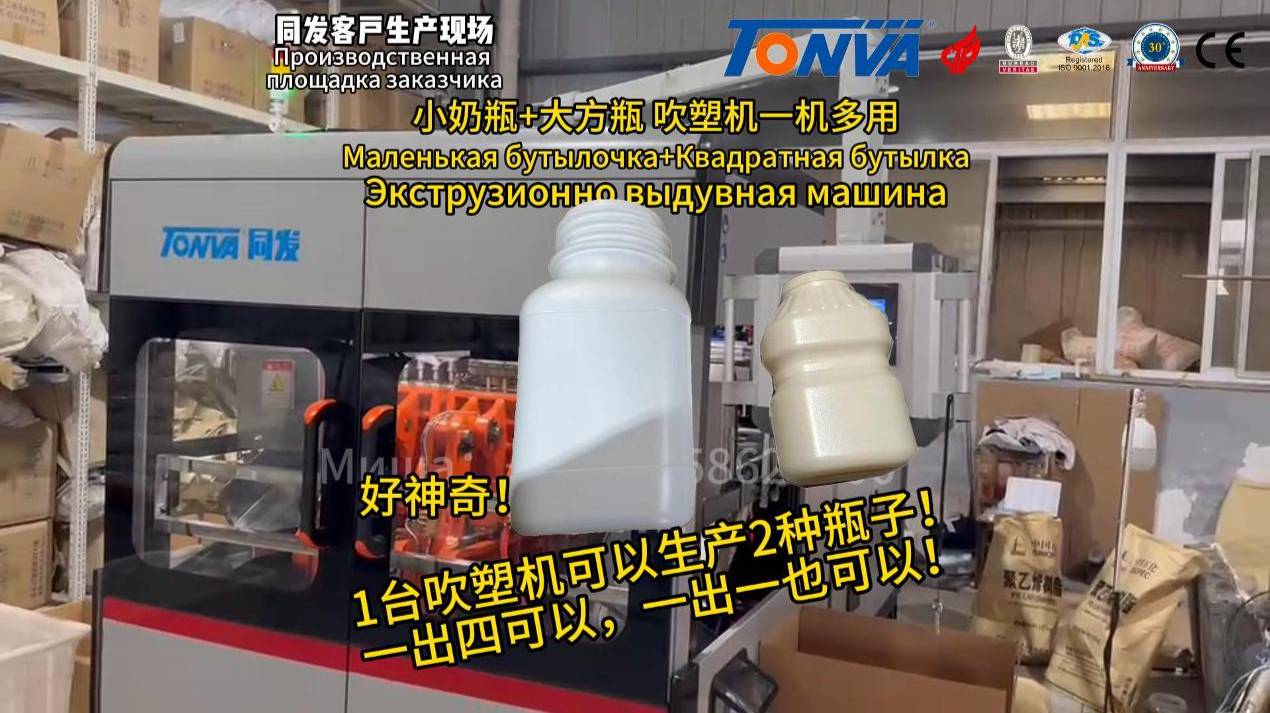 экструзионная выдувная машина Пластиковые бутылки extrusion Blow Molding Machine Plastic Bottles