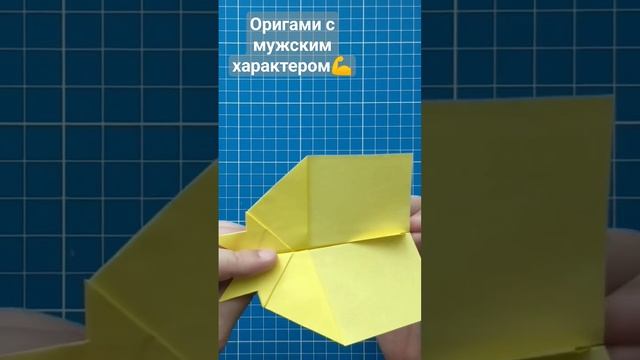 "Зубило", самолёт с мужским характером. Оригами из бумаги