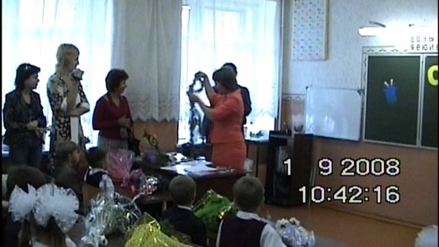 2008 1 класс 2