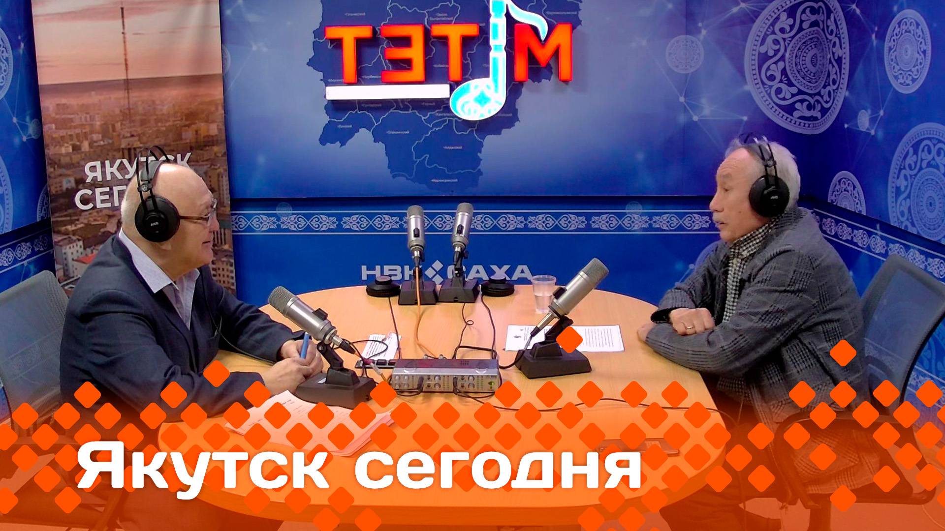«Якутск сегодня»  (26.11.24)