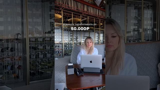 Онлайн-школа, где абсолютно каждый найдёт сможет начать зарабатываmь от 50.000₽ в месяц