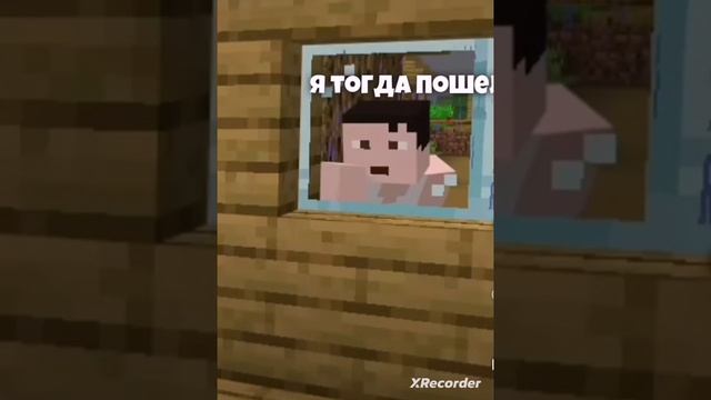 Что ты делаешь?