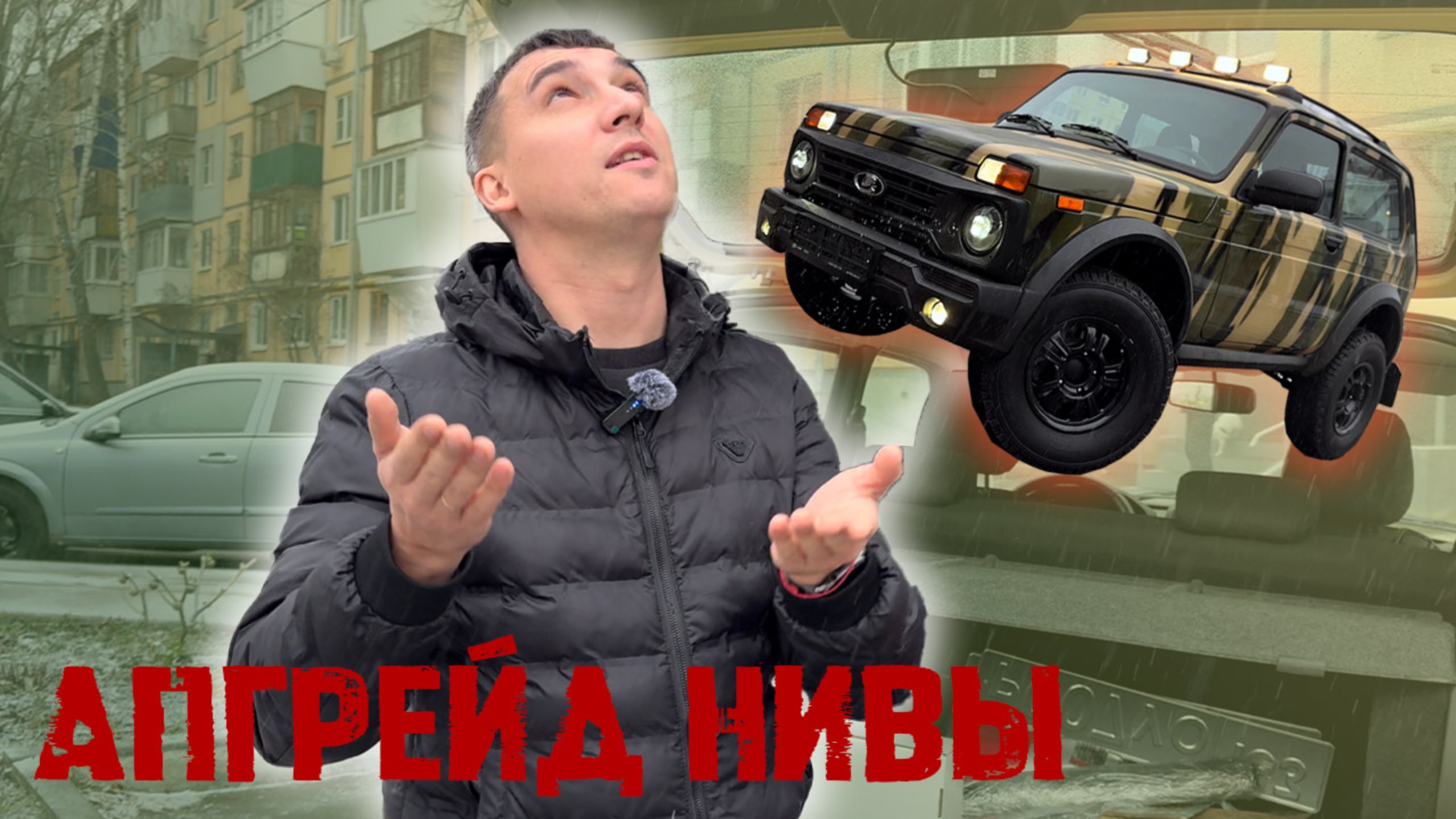 Магнитола на ниву