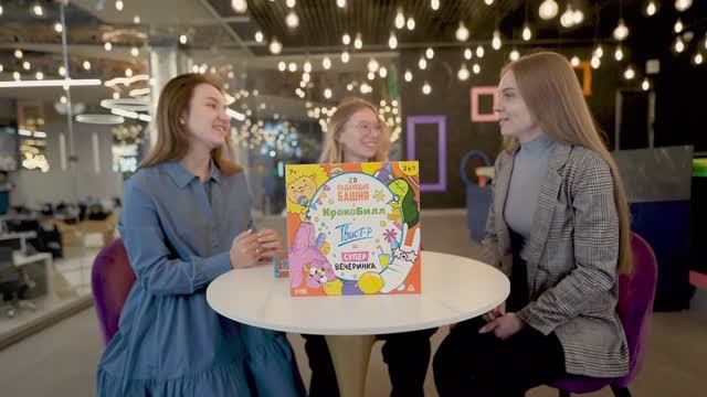Настольная игра «Твист-Р+КрокоБилл+Падающая башня 2D=супервечеринка!» (арт.1000829163)