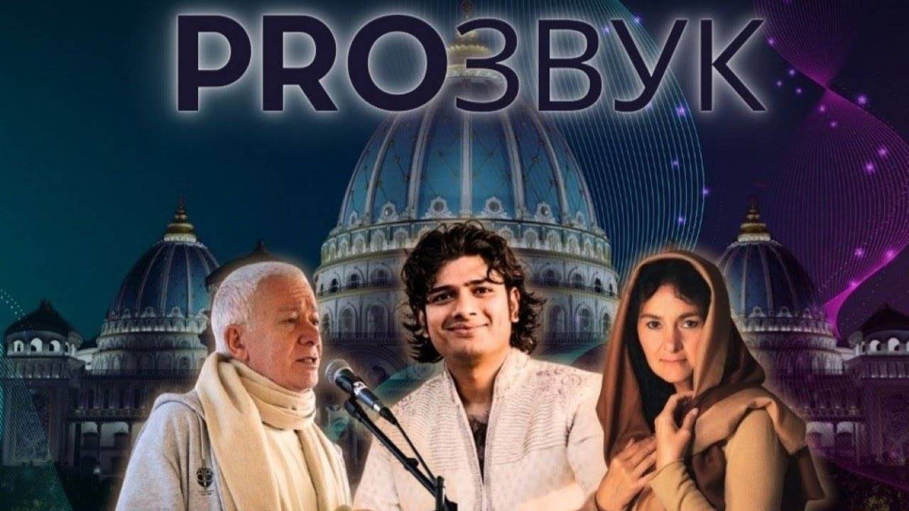 Перфоманс PROЗВУК. Александр Хакимов, Марина Таргакова, Битту Маллик. Алматы