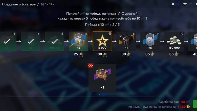 Tanks Blitz