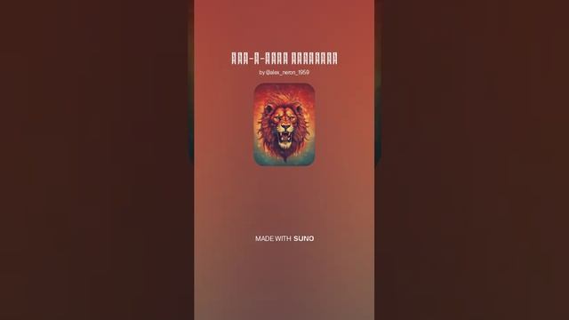 Рок-н-ролл навсегда (версия2)