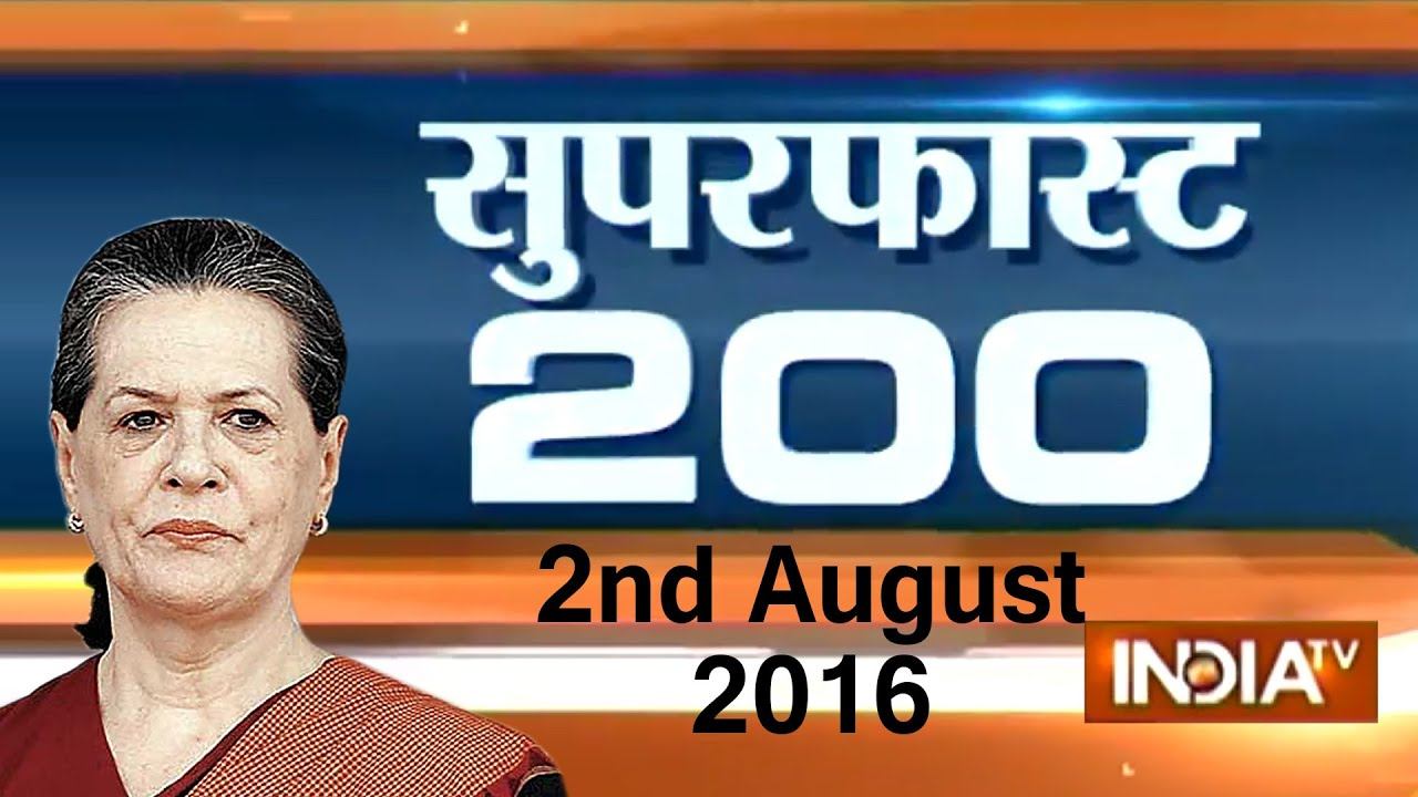 Superfast 200 | 2nd August, 2016, 7:30 PM - India TV