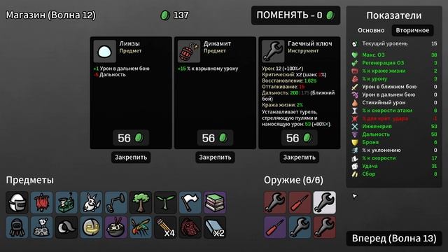 Бульба живи #6