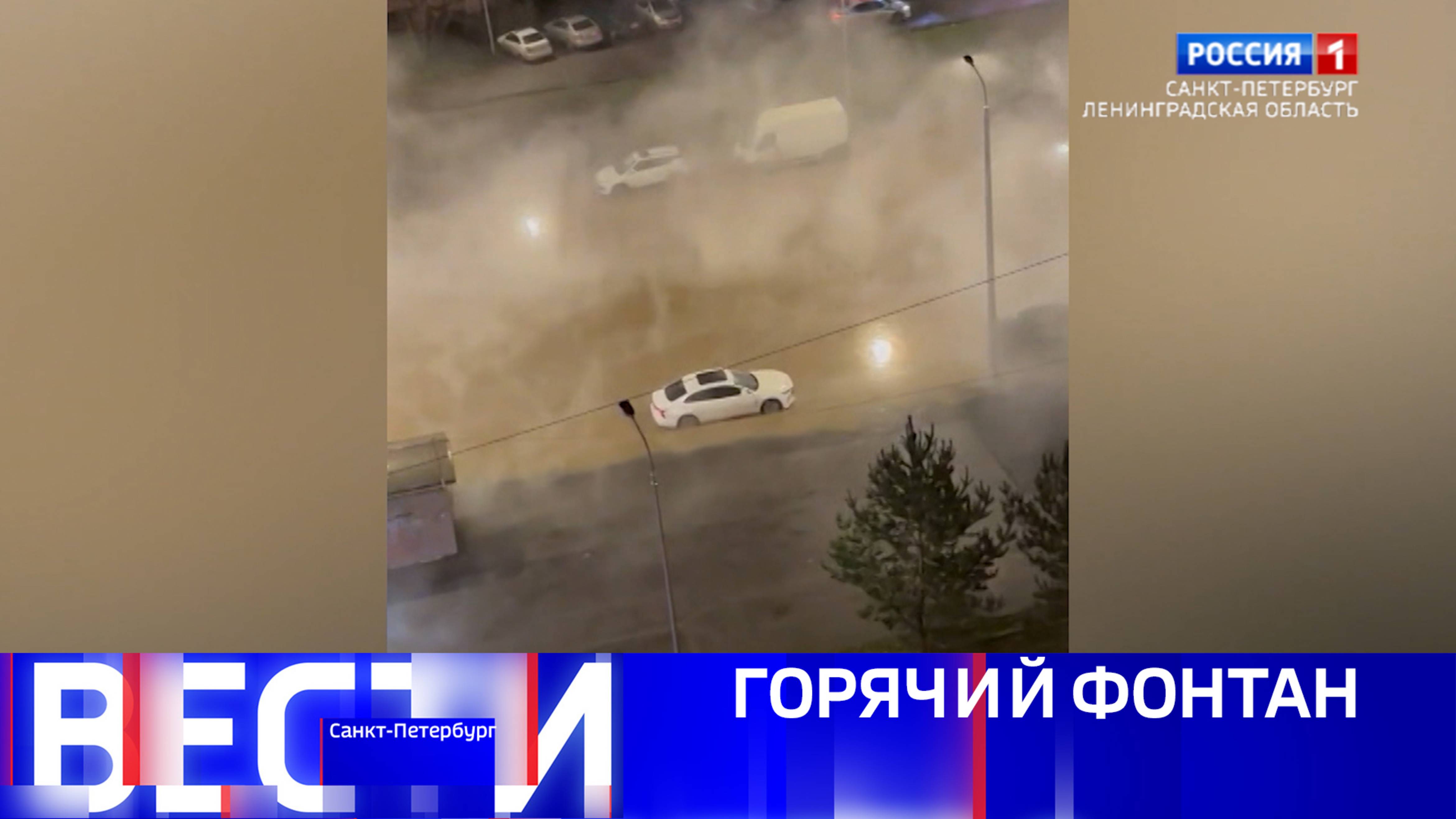 Вести Санкт-Петербург. Выпуск 14:30 от 26.11.2024