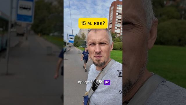 Где зона остановки
