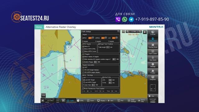 ChartWorld eGlobe G2 ECDIS Furuno — Онлайн Ответы, Помощь и Поддержка