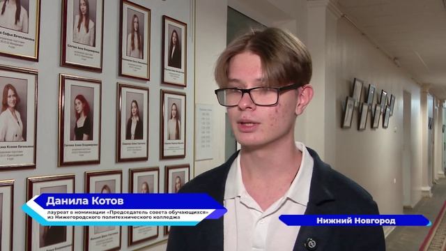 Состоялась церемония награждения победителей региональных этапов Национальной премии «Студент года»