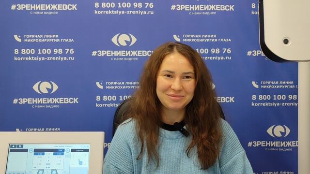 Отзыв о лазерной коррекции зрения в клинике "Зрение Ижевск", 88001009876