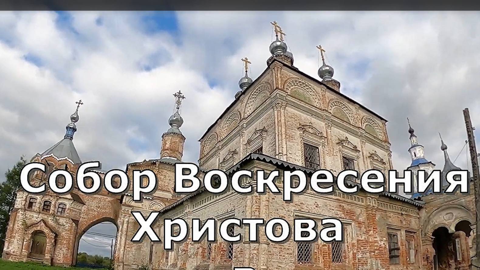 Воскресенский собор. Лальск. Лузский район. Вятский север.