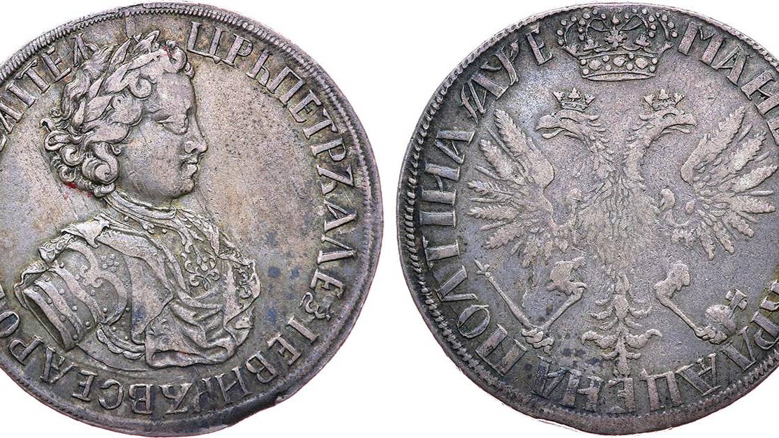 Аукцион 43. Лот 369 - Полтина 1705 года. "Уборная".