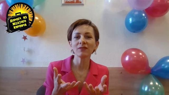 Дорога из желтого кирпича