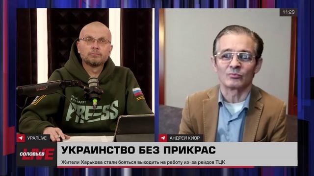 В ПОПЫТКАХ ПОНЯТЬ СОСЕДА НА СОЛОВЬЁВ LIVE