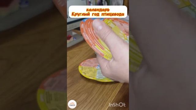 Круглый год птицевода - полезный календарь-напоминалка. Кому? #подворье #календарь #птицеводство