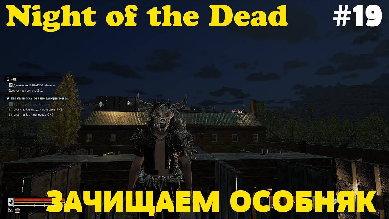 💥The infected - 3 СЕЗОН💥ОБУСТРОЙСТВО КОМНАТЫ  - 19 СЕРИЯ 💥