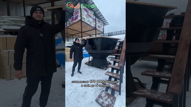 Банные чаны