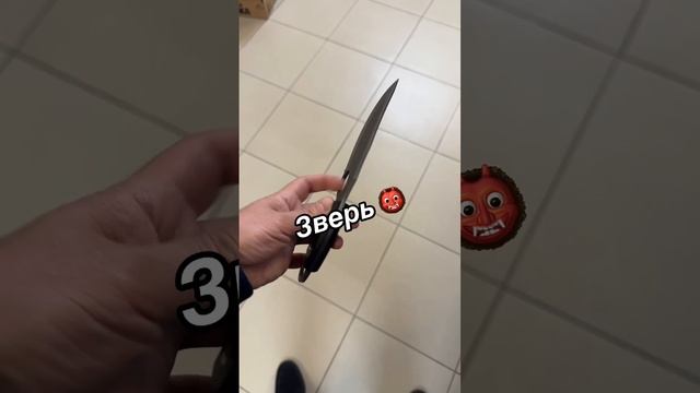 Нож ЗВЕРЬ