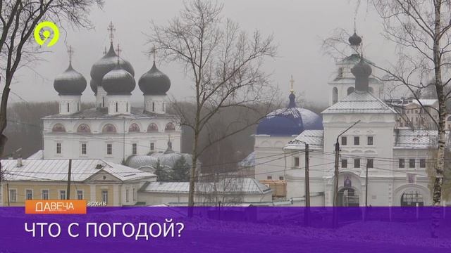 Давеча | 26.11.2024 |Ухудшение погоды